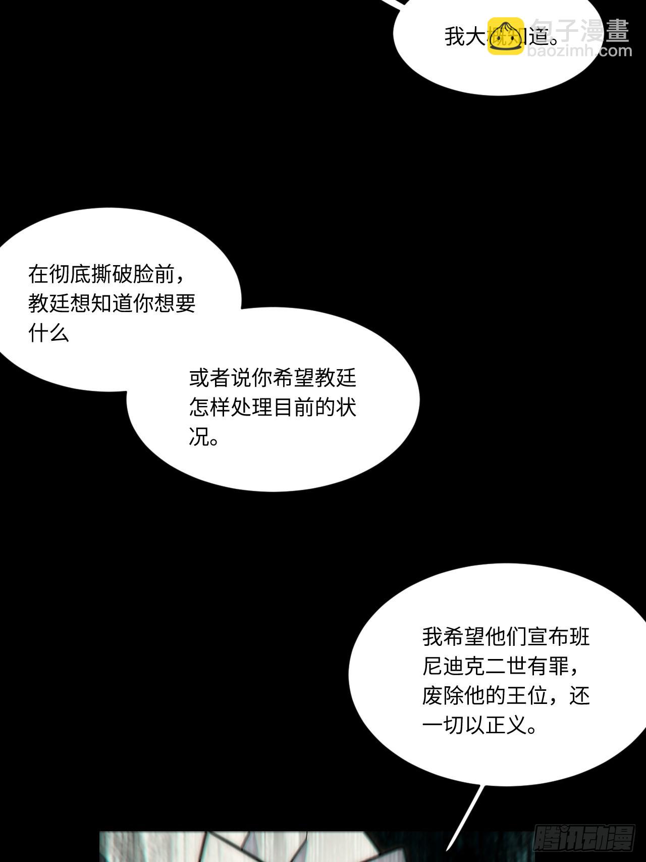 94.失败的谈判(1/2)-第97话