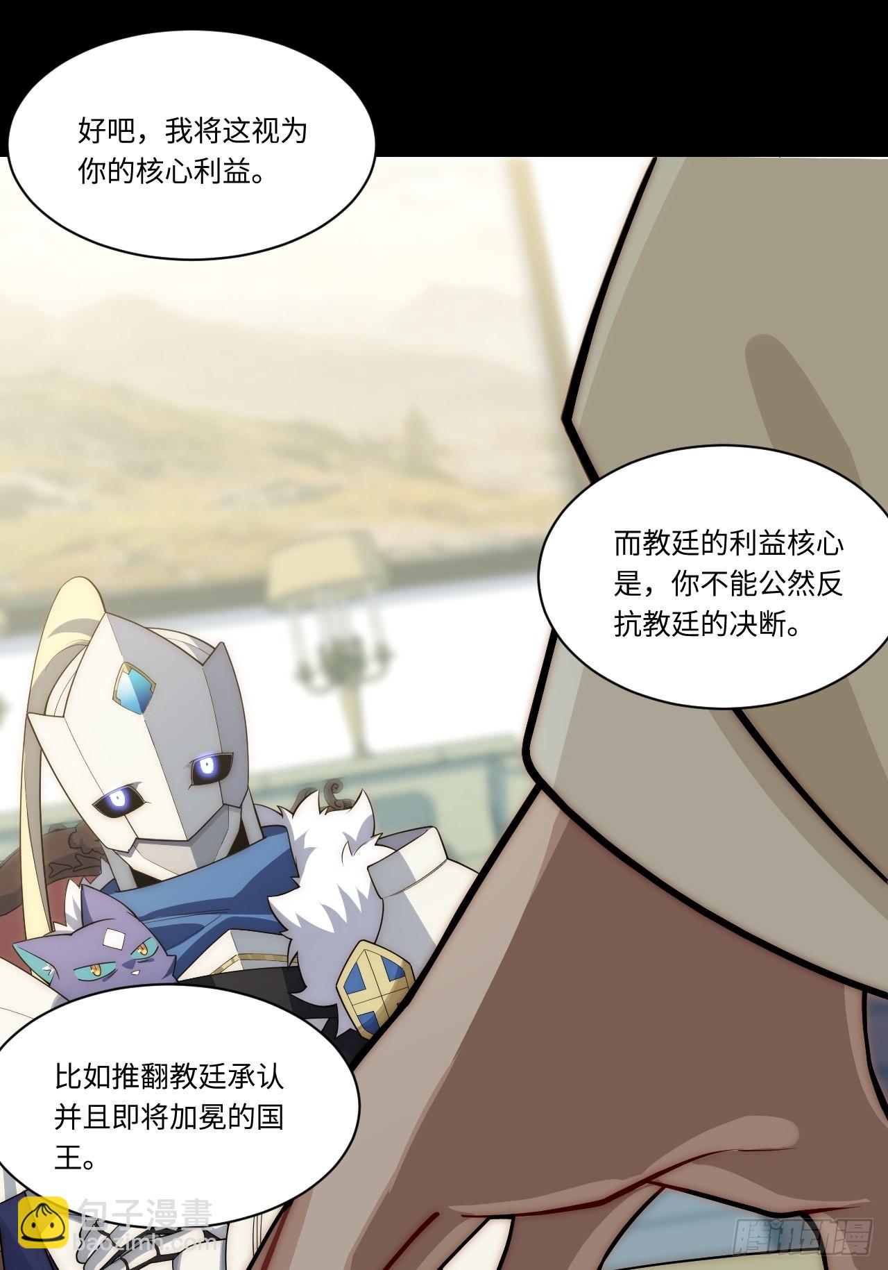 94.失败的谈判(1/2)-第97话