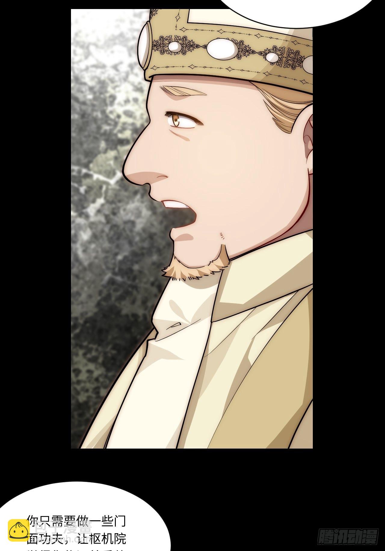 94.失败的谈判(1/2)-第97话