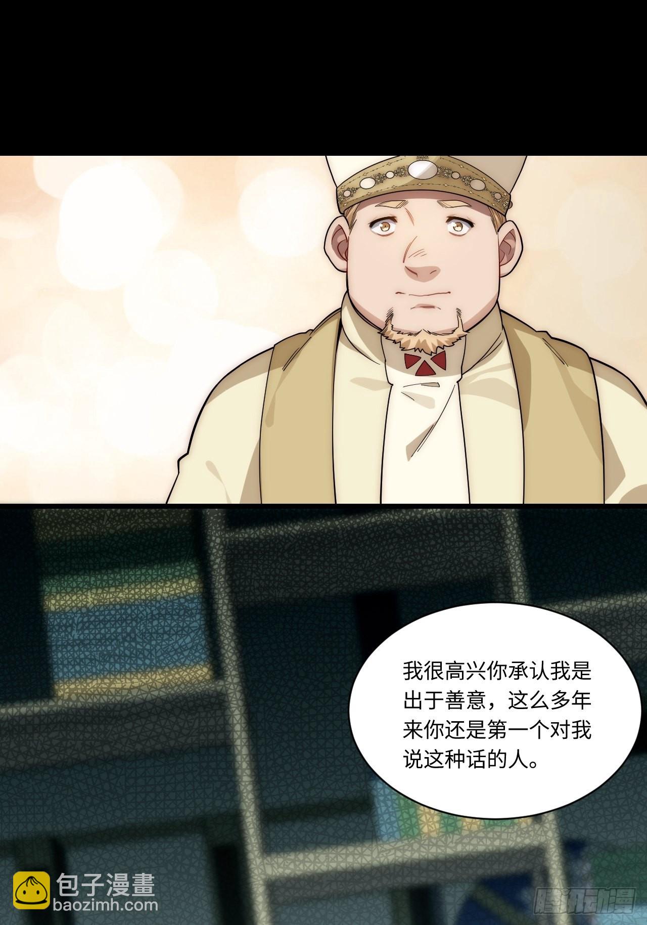 94.失败的谈判(1/2)-第97话