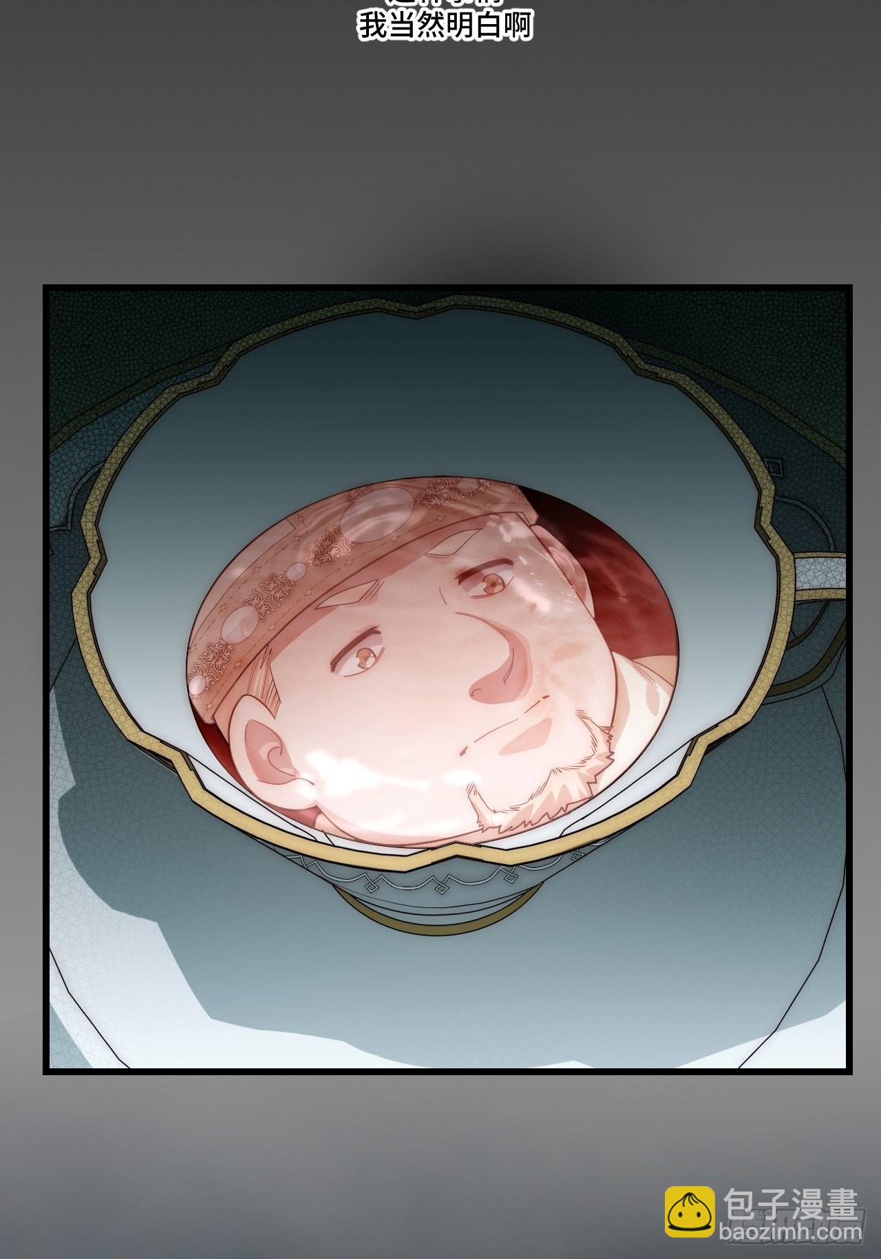 94.失败的谈判(1/2)-第97话