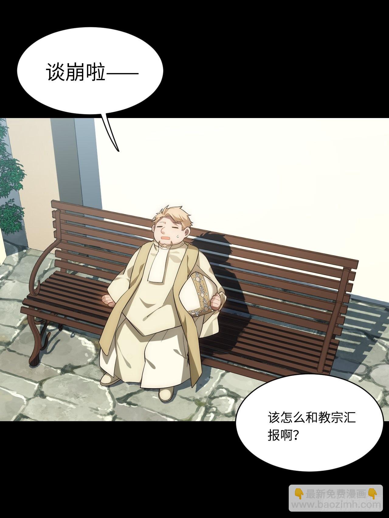 94.失败的谈判(1/2)-第97话