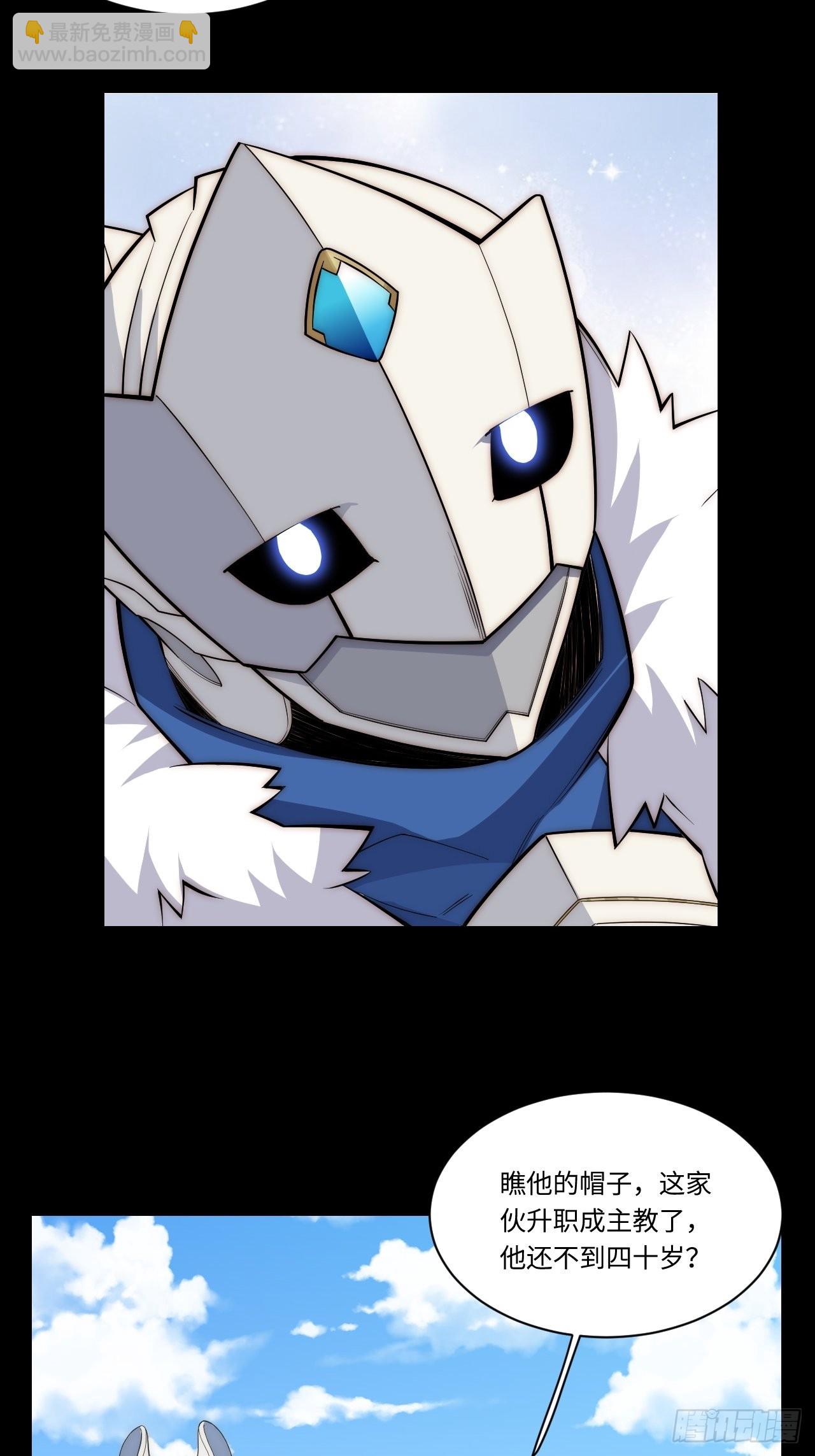 94.失败的谈判(1/2)-第97话