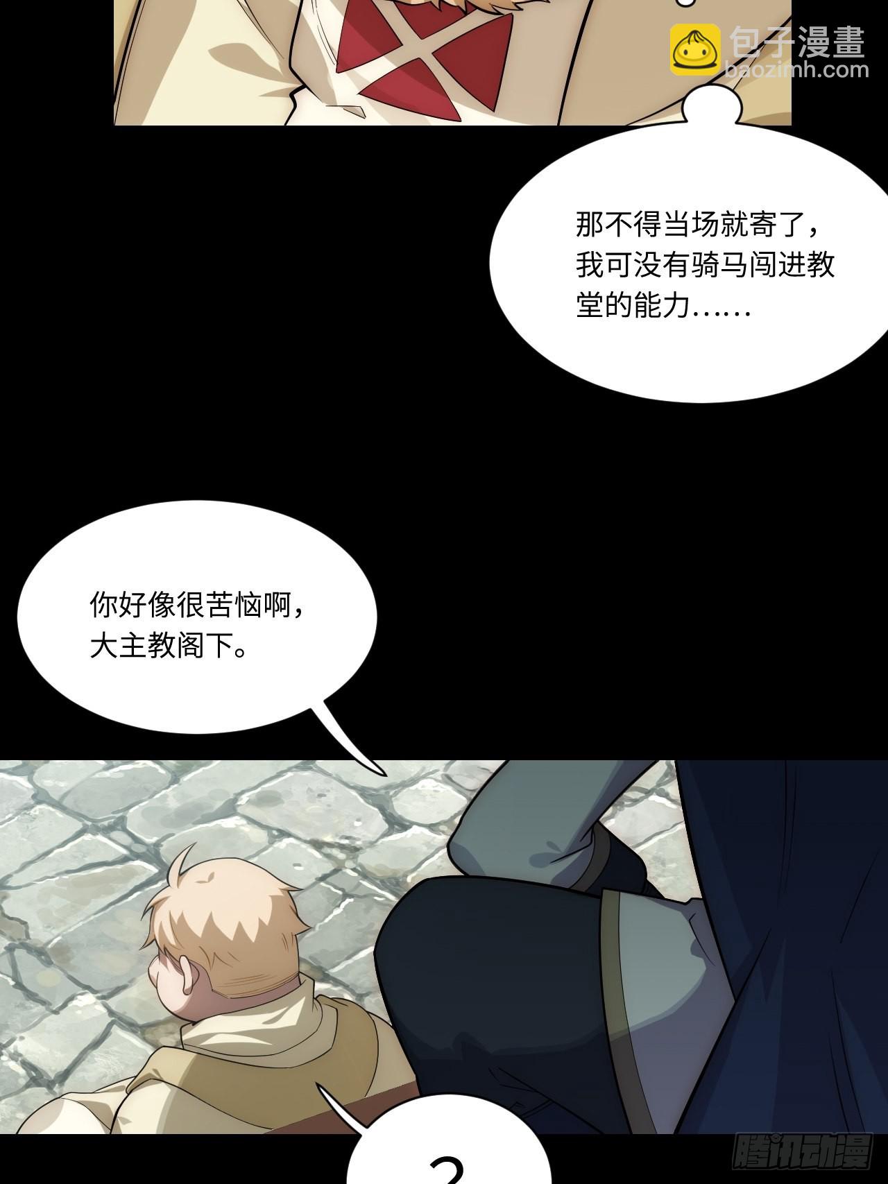 94.失败的谈判(1/2)-第97话