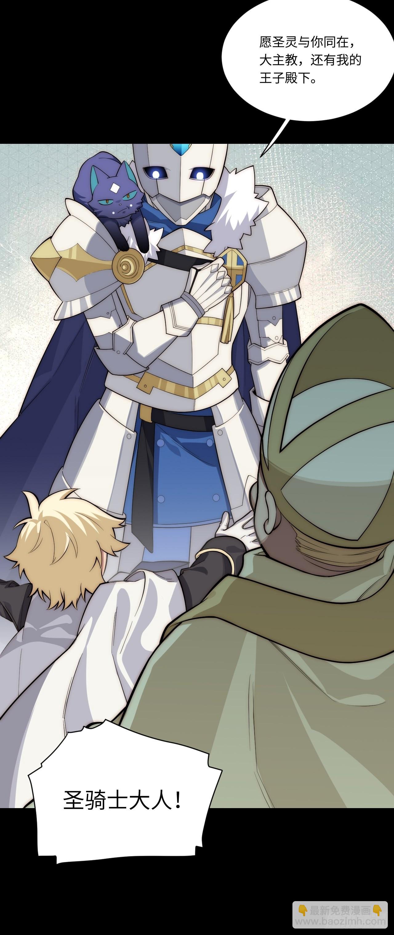 94.失败的谈判(1/2)-第97话