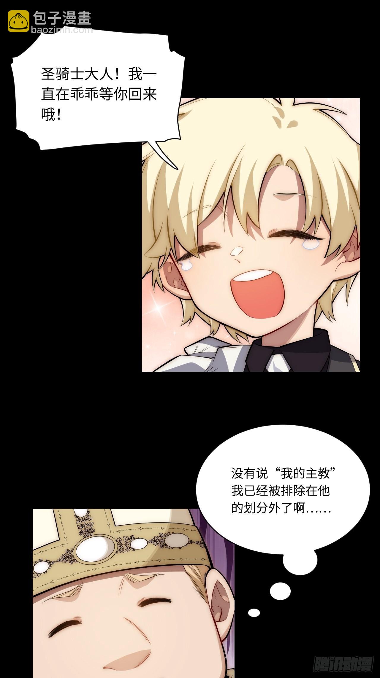 94.失败的谈判(1/2)-第97话