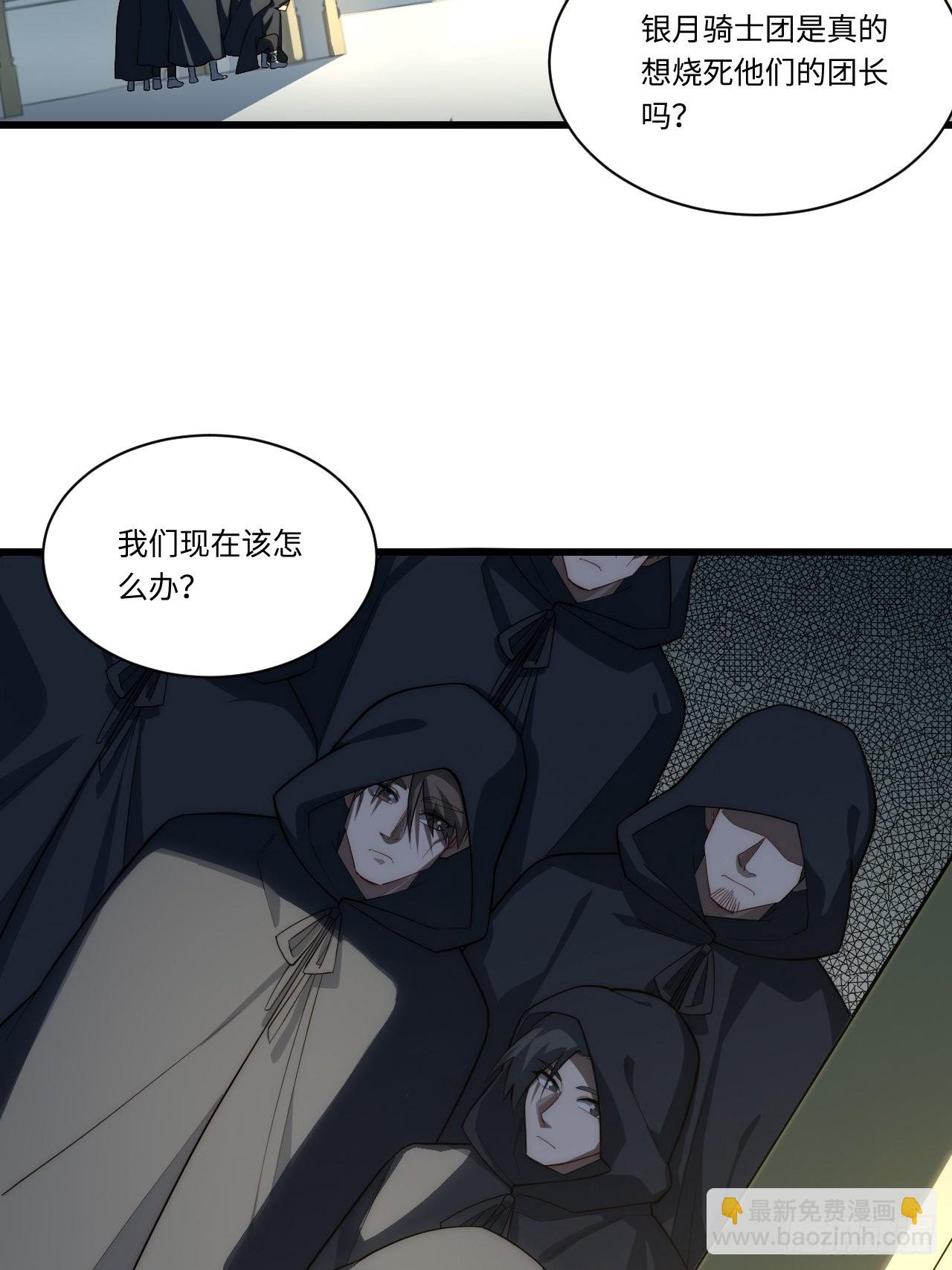 96.暗流涌动(1/2)-第99话