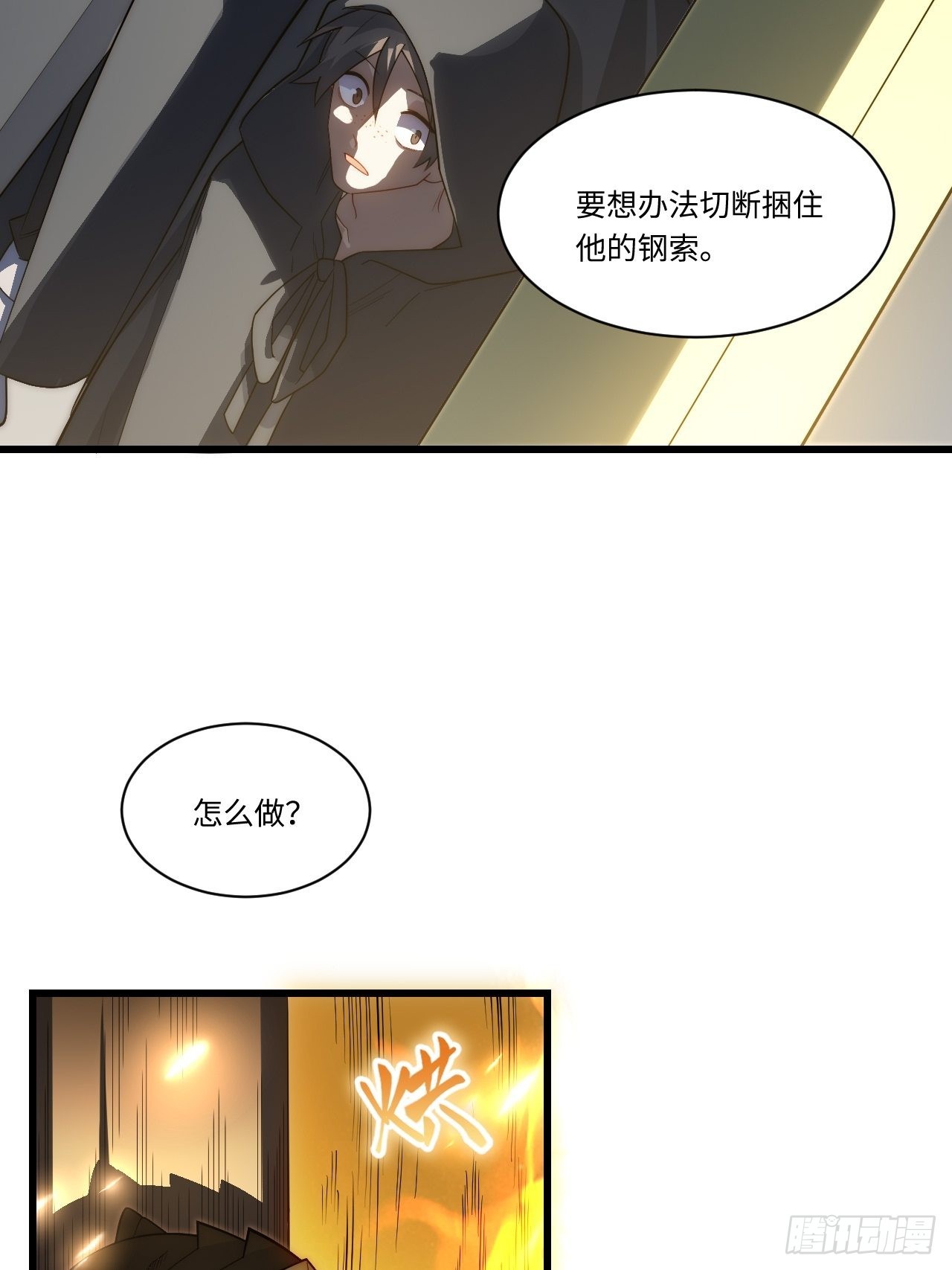 96.暗流涌动(1/2)-第99话