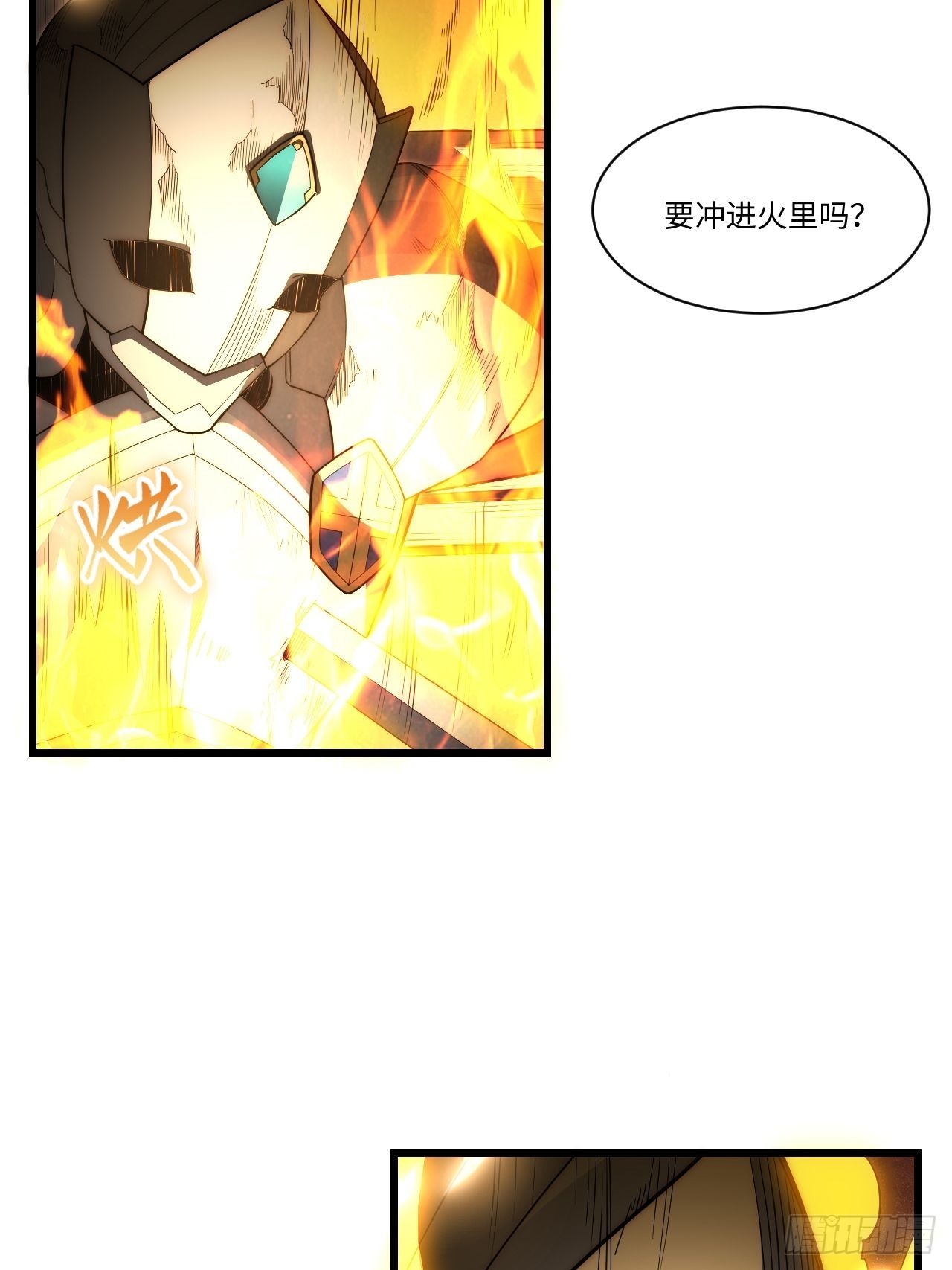 96.暗流涌动(1/2)-第99话