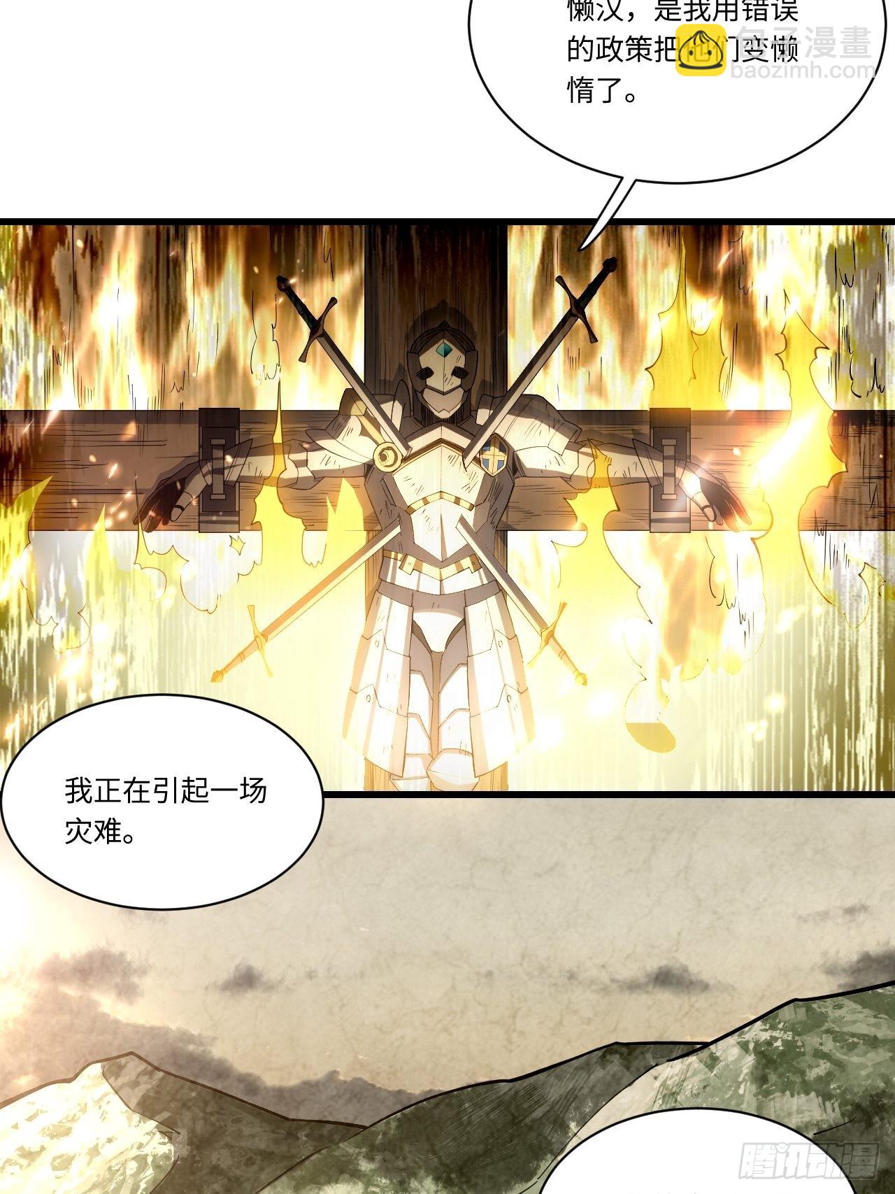 96.暗流涌动(1/2)-第99话