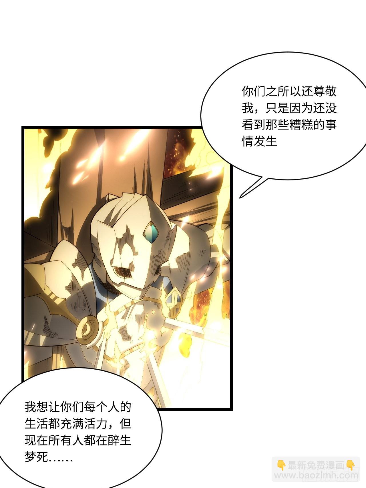 96.暗流涌动(1/2)-第99话