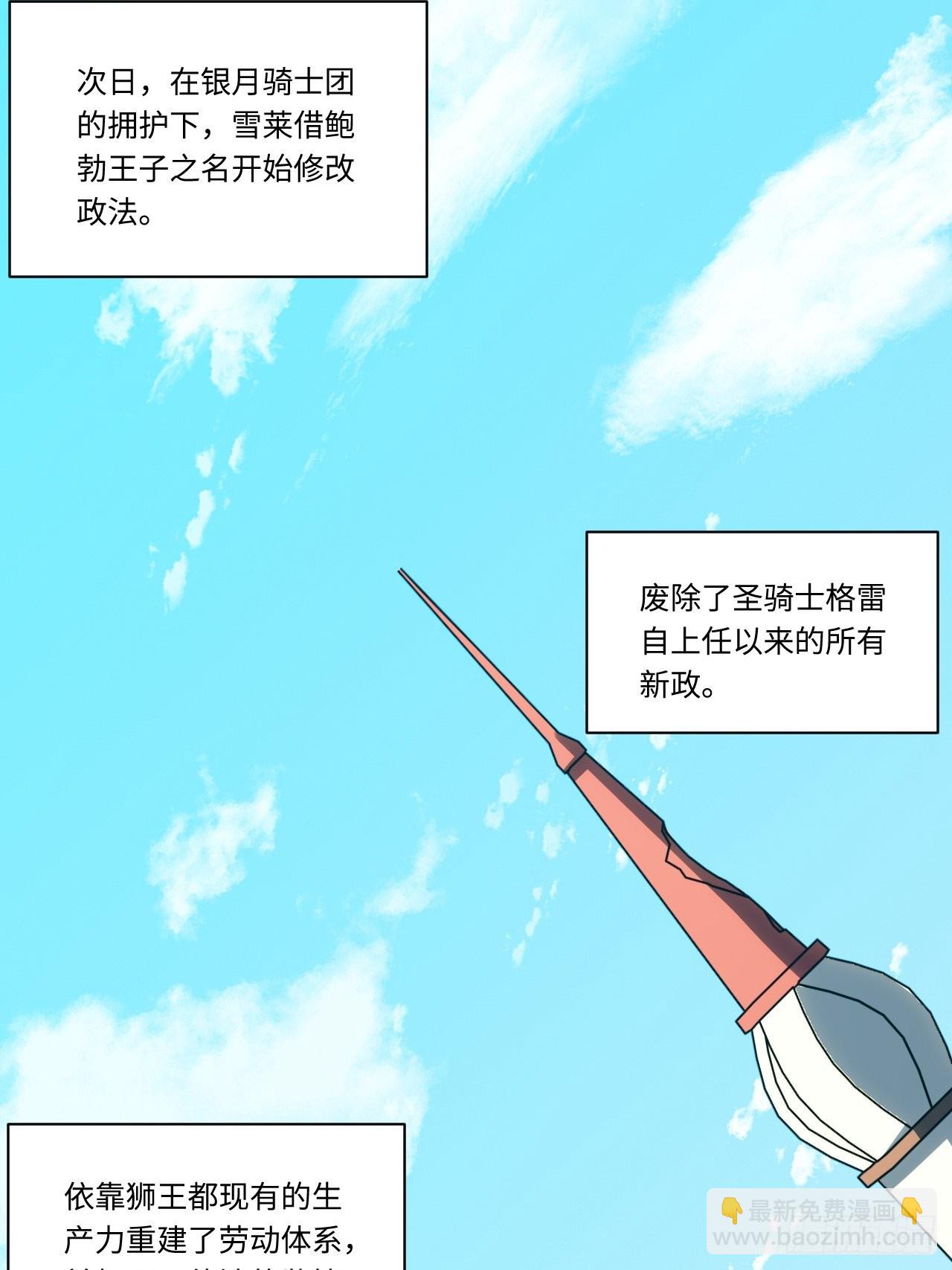 96.暗流涌动(1/2)-第99话