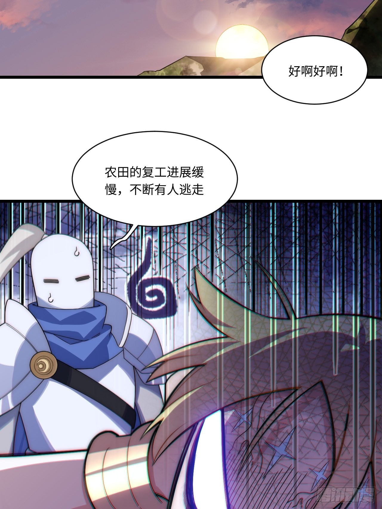 96.暗流涌动(1/2)-第99话