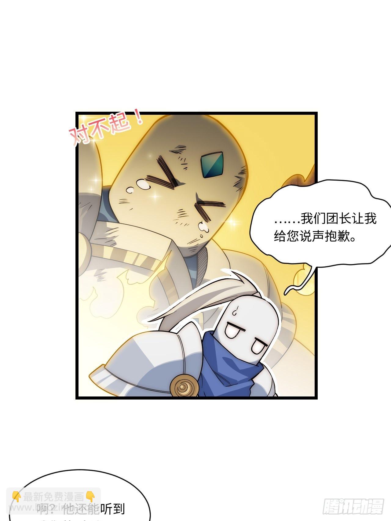 96.暗流涌动(1/2)-第99话