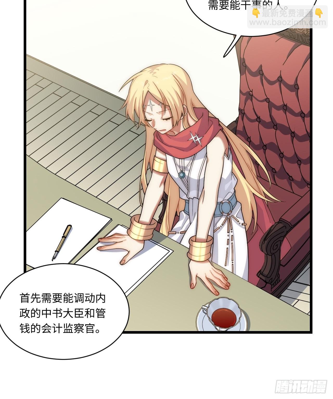 96.暗流涌动(1/2)-第99话