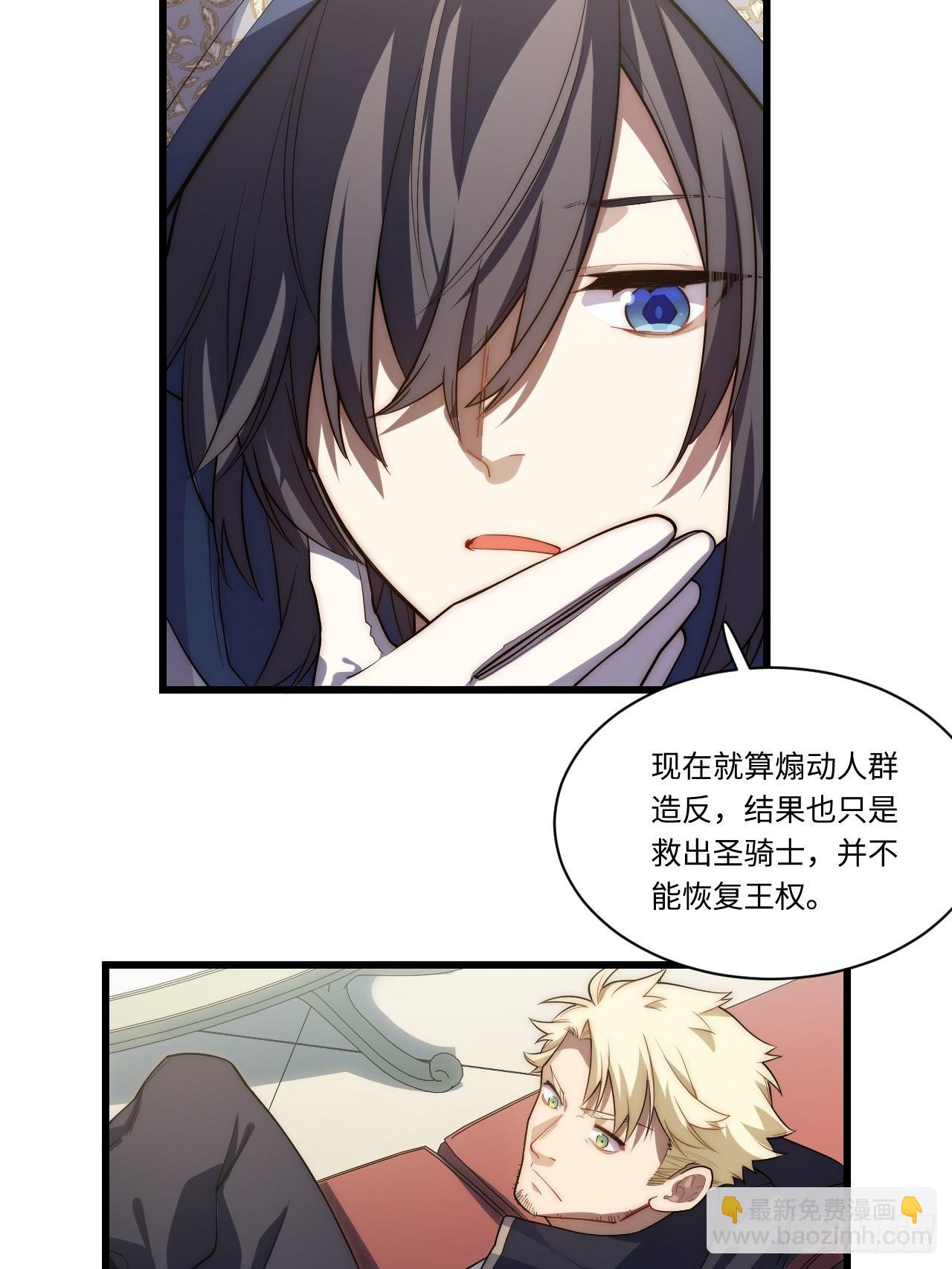 96.暗流涌动(1/2)-第99话