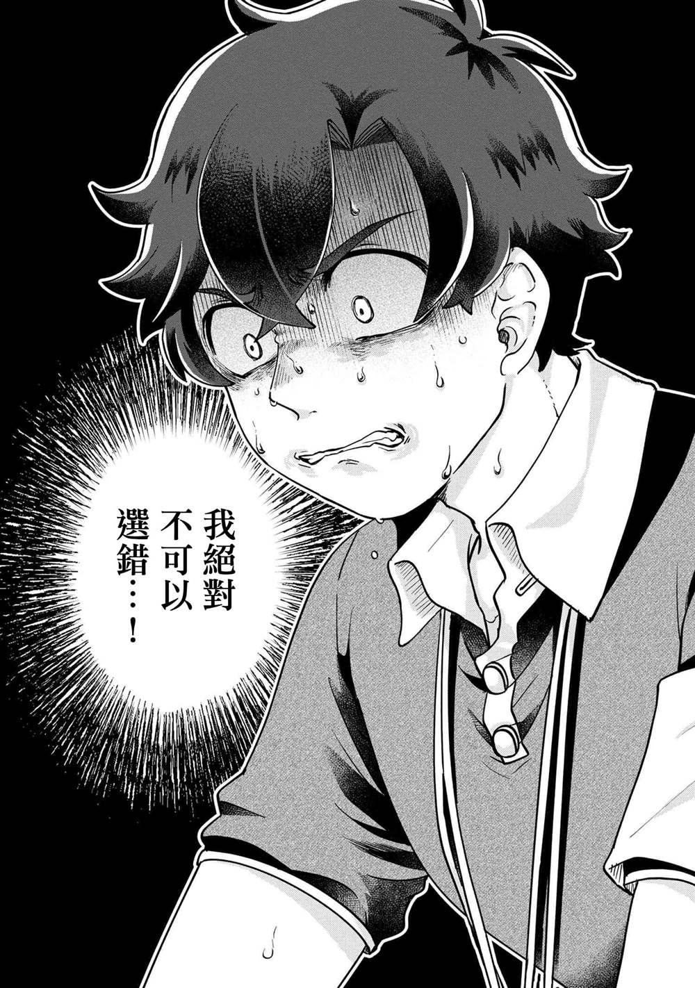 麥伊麥伊迷子園 - 第6.4話 - 5