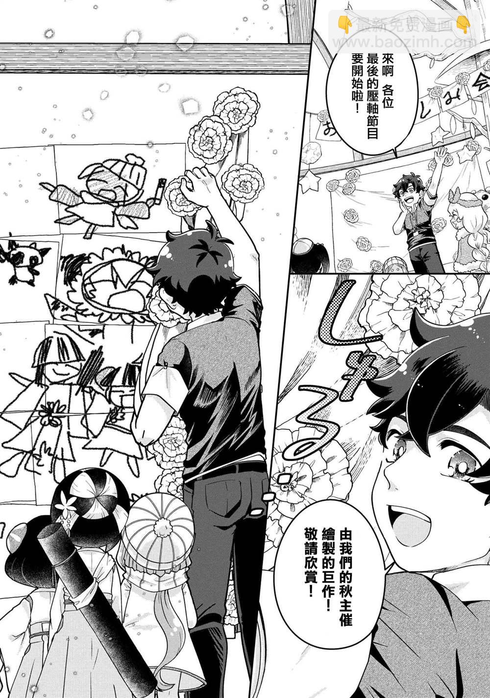 麥伊麥伊迷子園 - 第6.4話 - 5