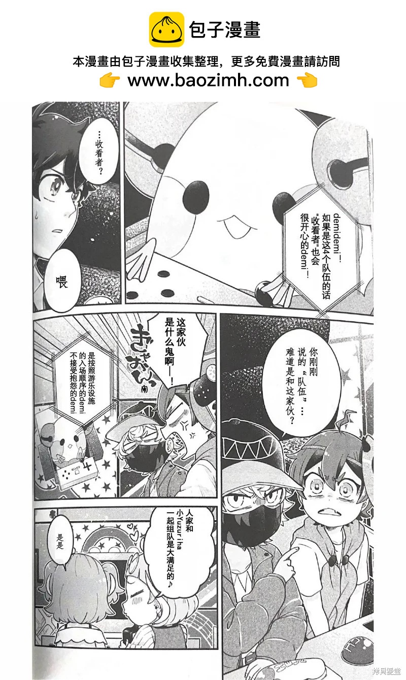 麥伊麥伊迷子園 - 第8.1話 - 2