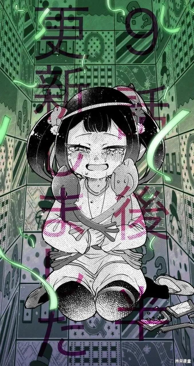 麥伊麥伊迷子園 - 第9.2話 - 1
