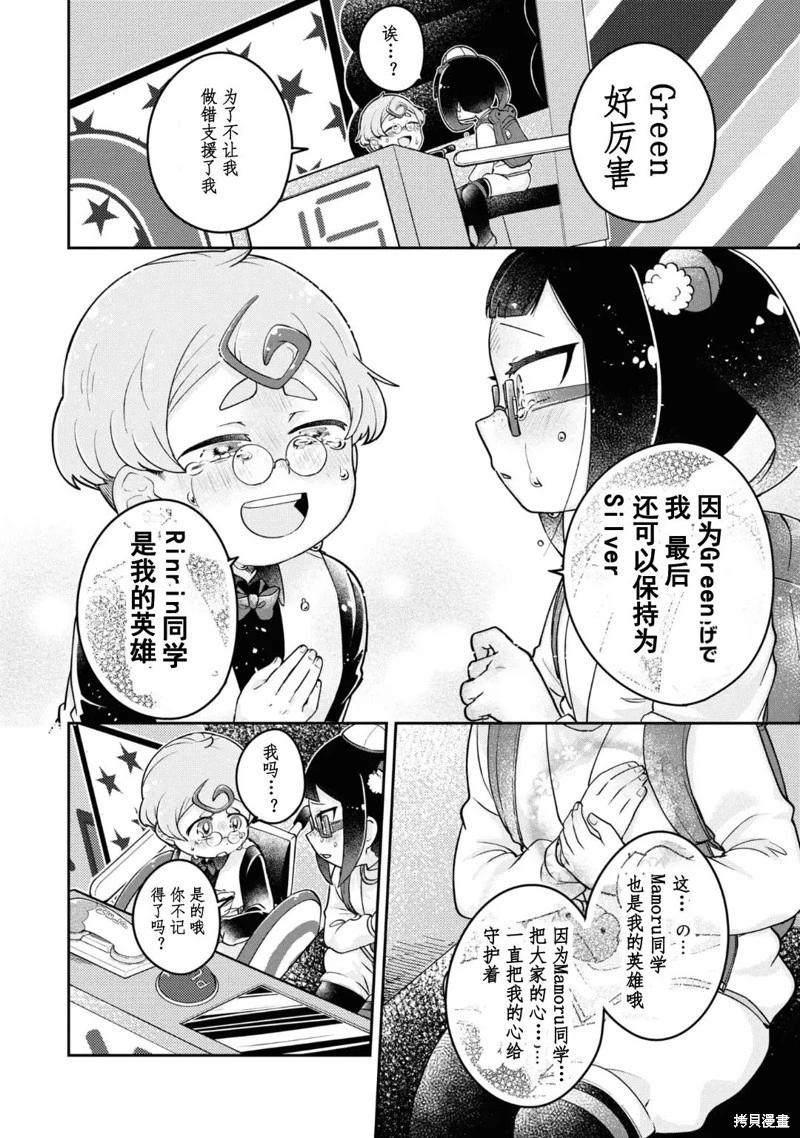 麥伊麥伊迷子園 - 第9.2話 - 3