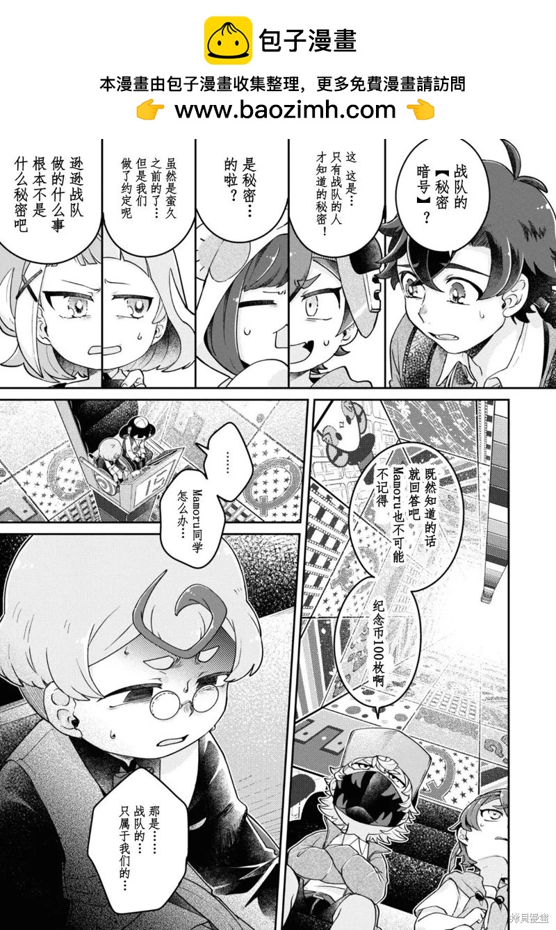 麥伊麥伊迷子園 - 第9.2話 - 2