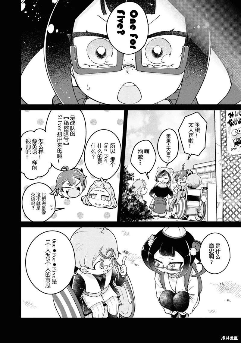 麥伊麥伊迷子園 - 第9.2話 - 3