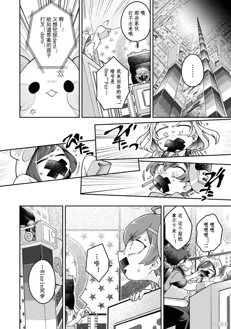 麥伊麥伊迷子園 - 第9.2話 - 5