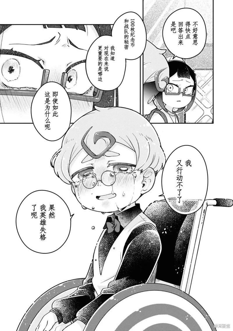 麥伊麥伊迷子園 - 第9.2話 - 1