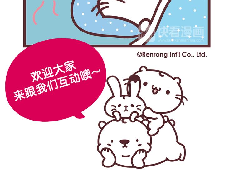 四季好眠-第11话