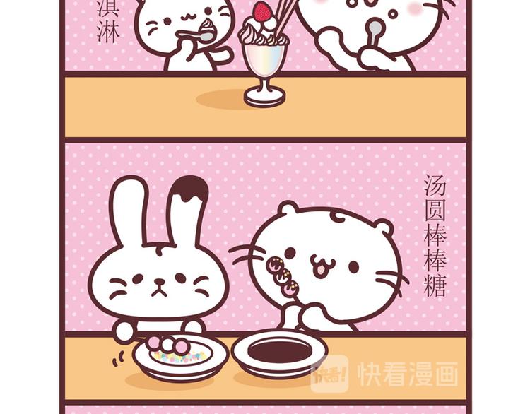 汤圆新吃法-第101话