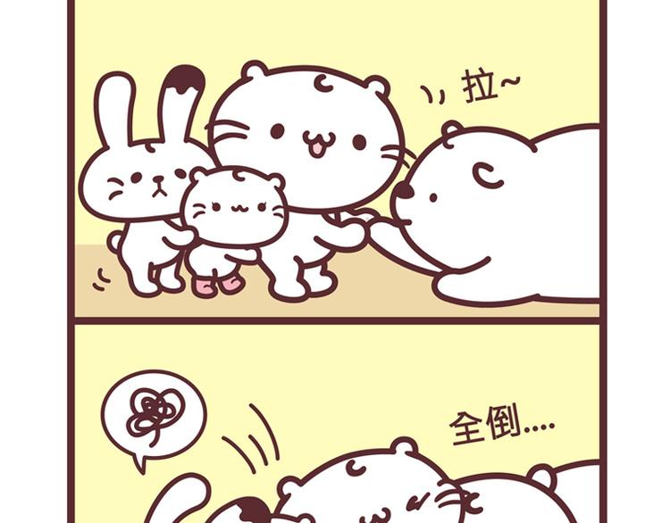 爬不起来-第19话