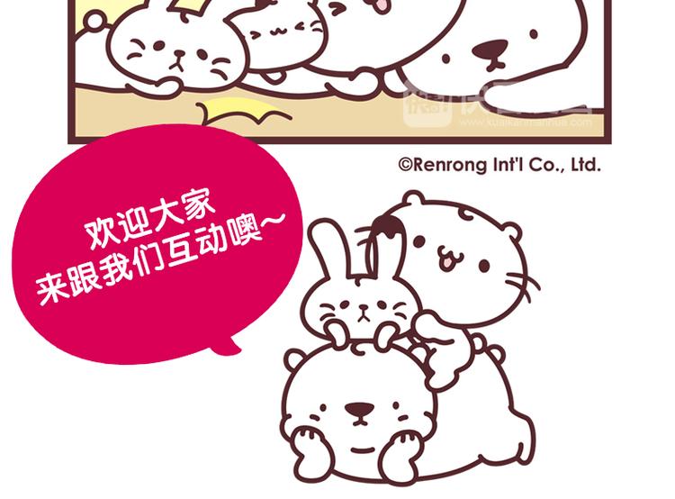 爬不起来-第19话