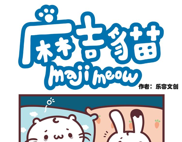 失眠数羊莓莓-第3话