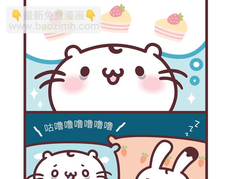 失眠数羊莓莓-第3话