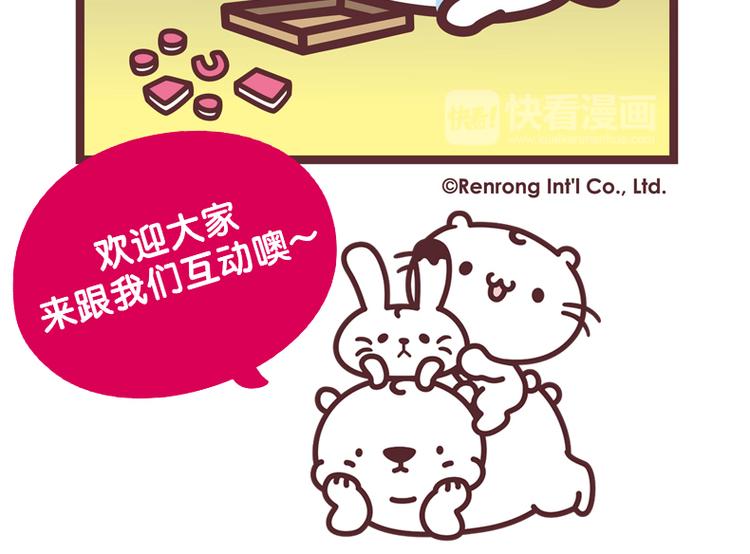 麻吉猫的抱抱，很安心（一）-第23话