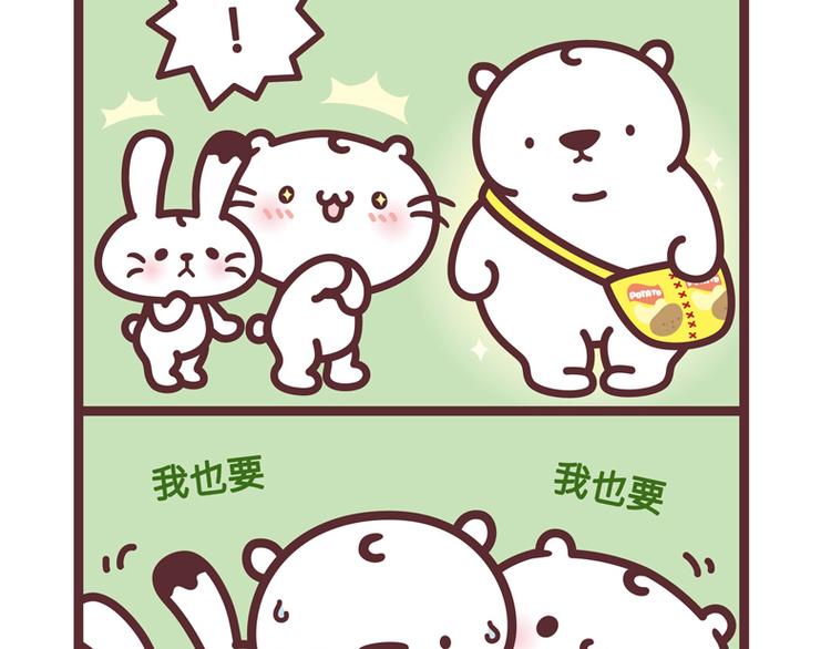 熊熊爱环保-第29话