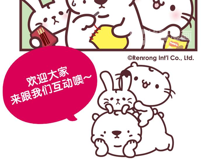 熊熊爱环保-第29话