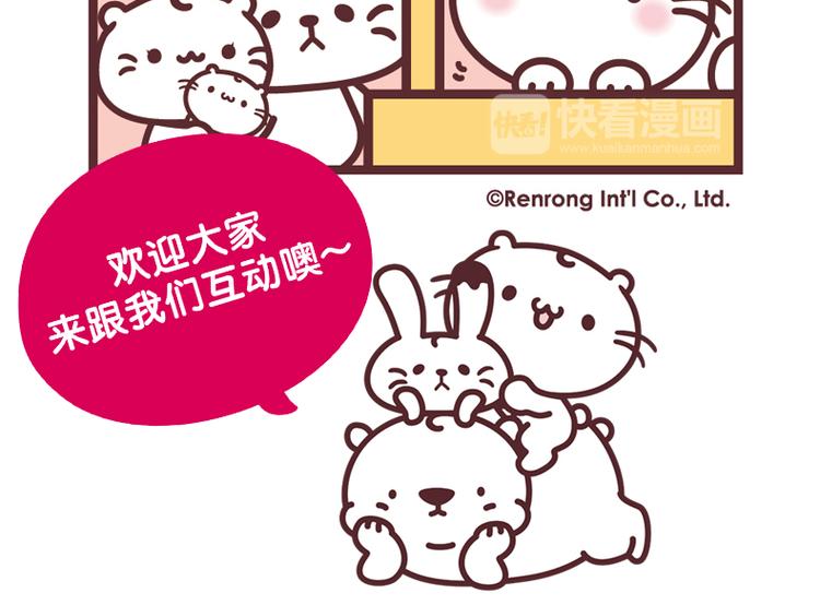 来抓我呀-第33话