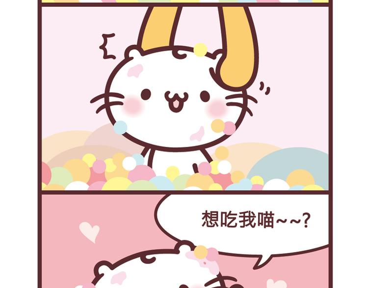 麻吉猫小日常 - 想吃我喵 - 1