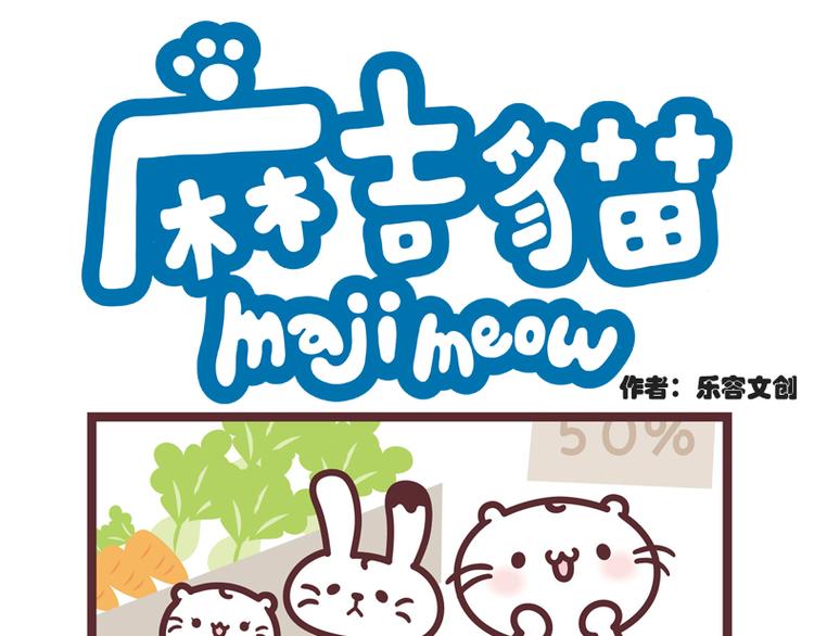 烤肉食材采购-第5话