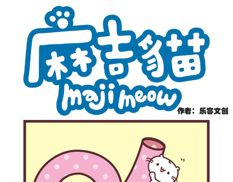 特调QQ奶茶-第43话