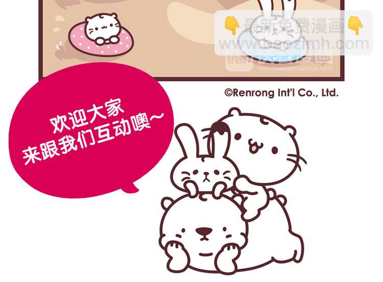 特调QQ奶茶-第43话