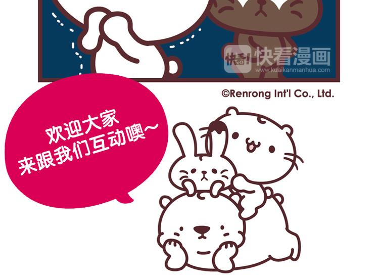 玉兔捣麻糬-第49话