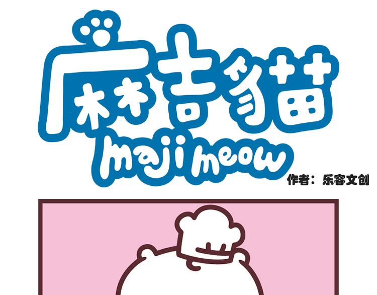 去芜存菁-第53话