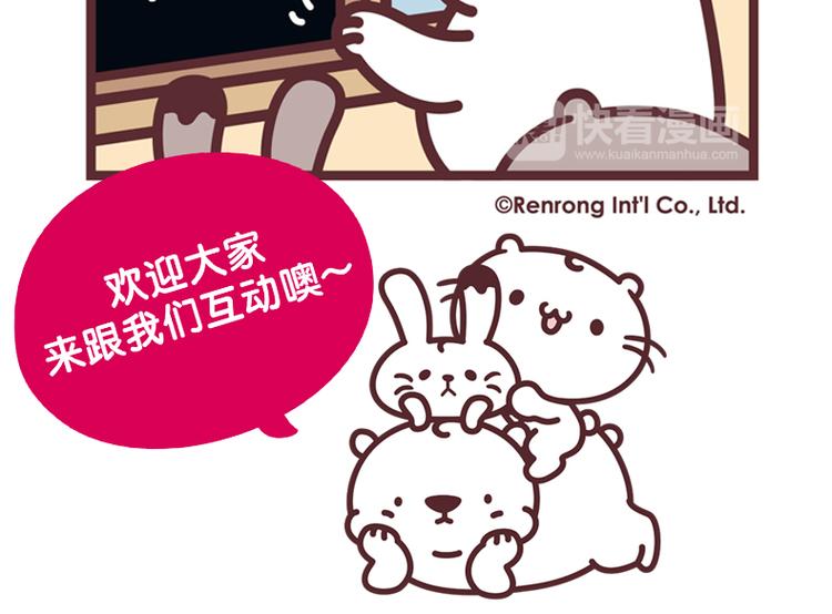 说好的喵抓蟑螂呢-第55话