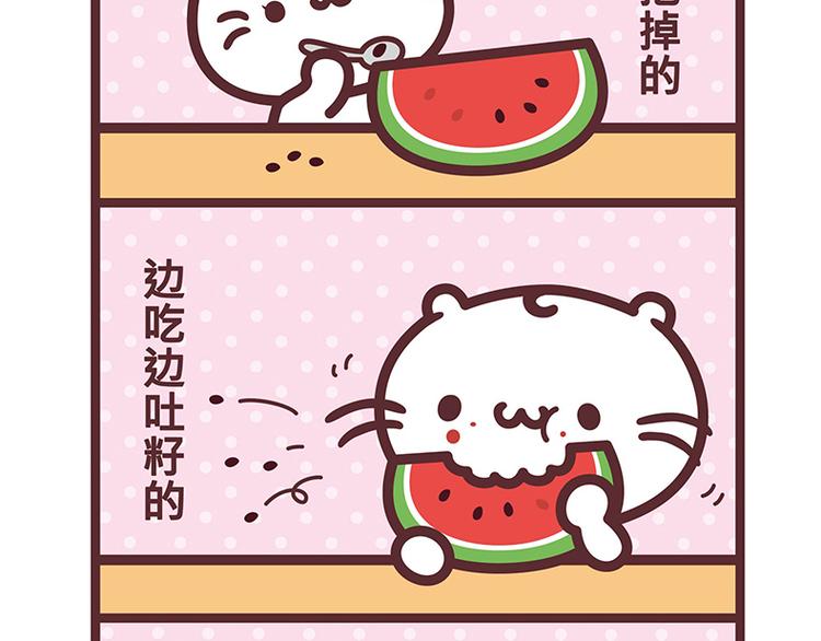 吃西瓜-第59话