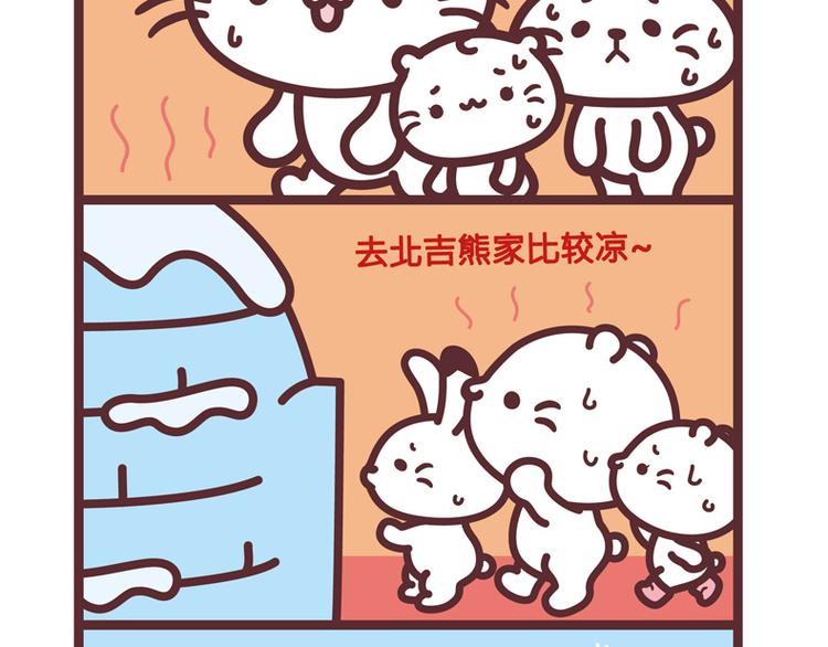 热到融化啦-第61话