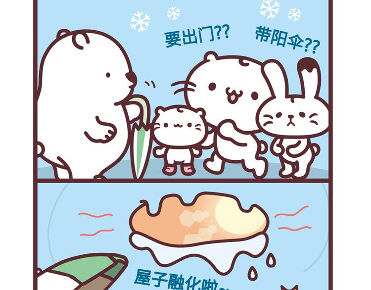 热到融化啦-第61话