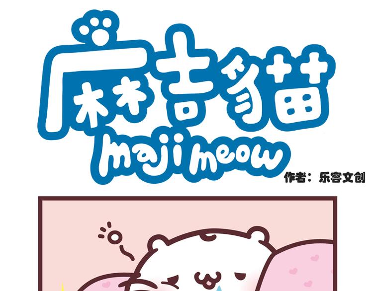 永远的星期六-第69话